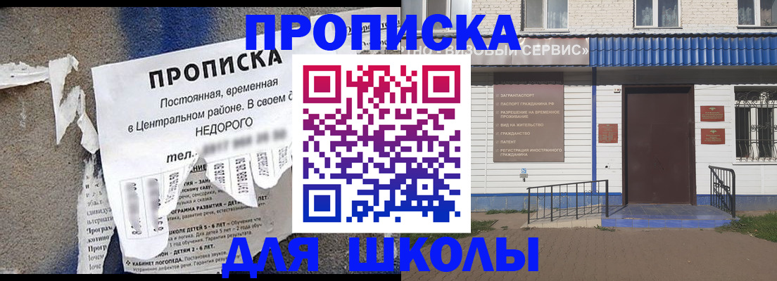 прописка 2025 в Кировской области